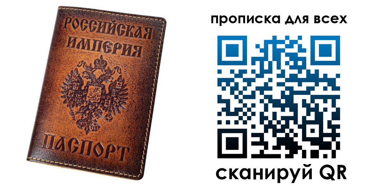 временная регистрация для всех в Вилюйске