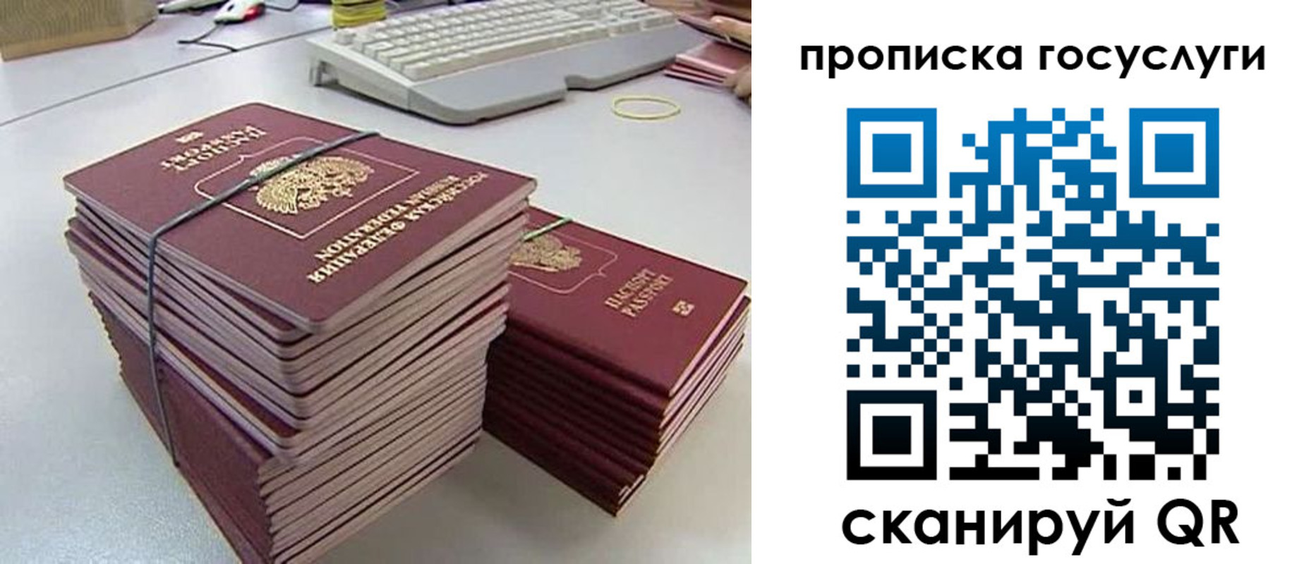 временная регистрация для школы в Вилюйске