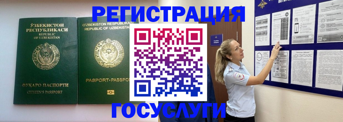 временная регистрация для всех в Вилюйске