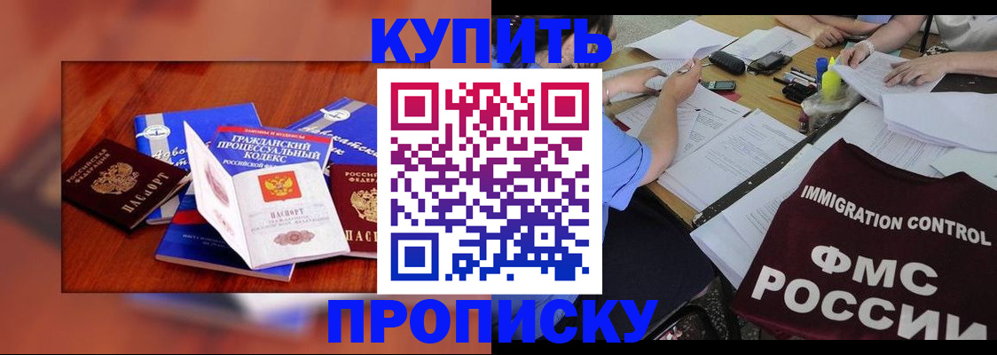 прописка регистрация в Вилюйске