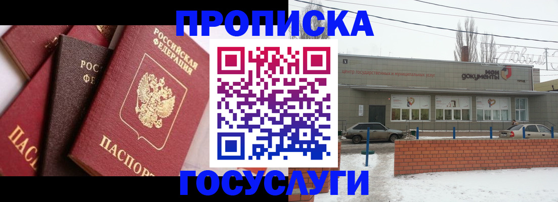 временная регистрация собственник в Вилюйске