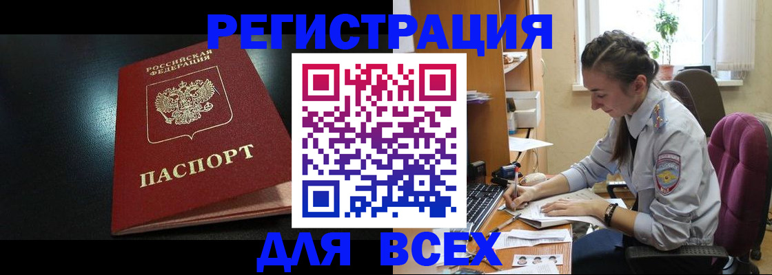 временная регистрация адрес в Вилюйске