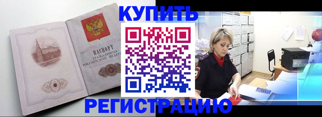 временная регистрация законно в Вилюйске