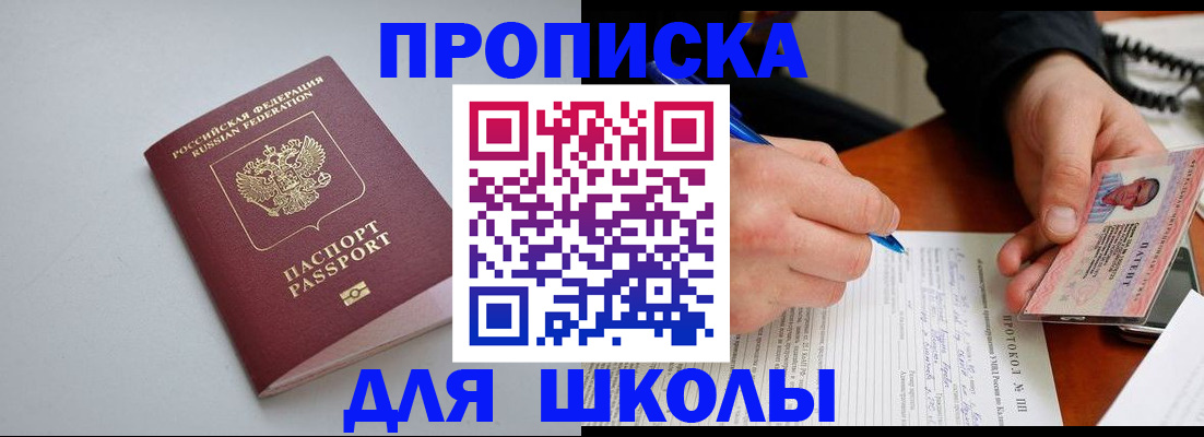 миграционный учет в Вилюйске