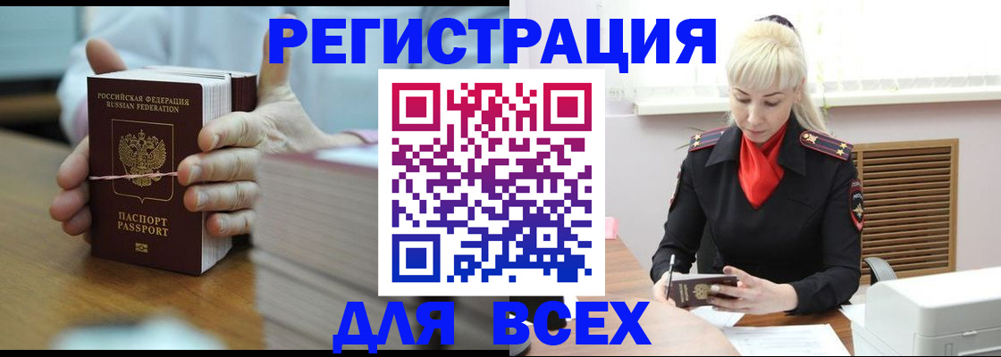 прописка гарантия в Вилюйске