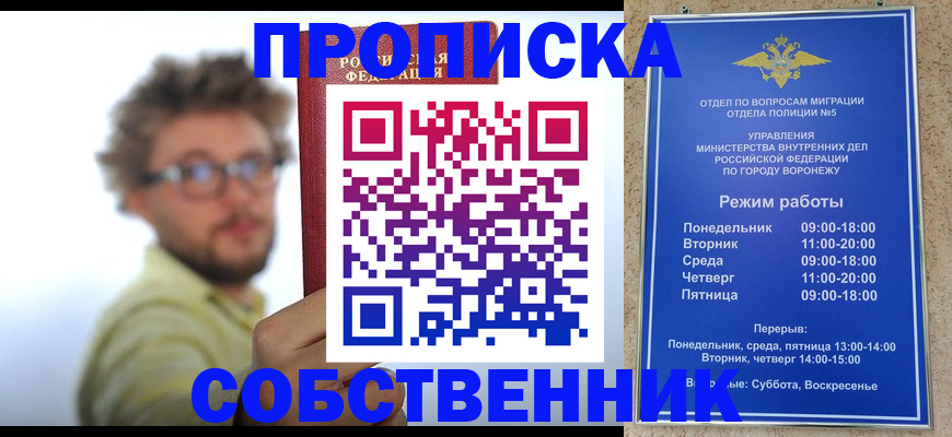 временная регистрация гарантия в Вилюйске