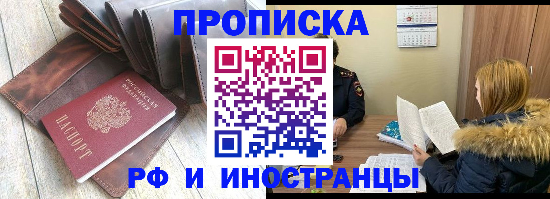 временная регистрация в квартире в Вилюйске