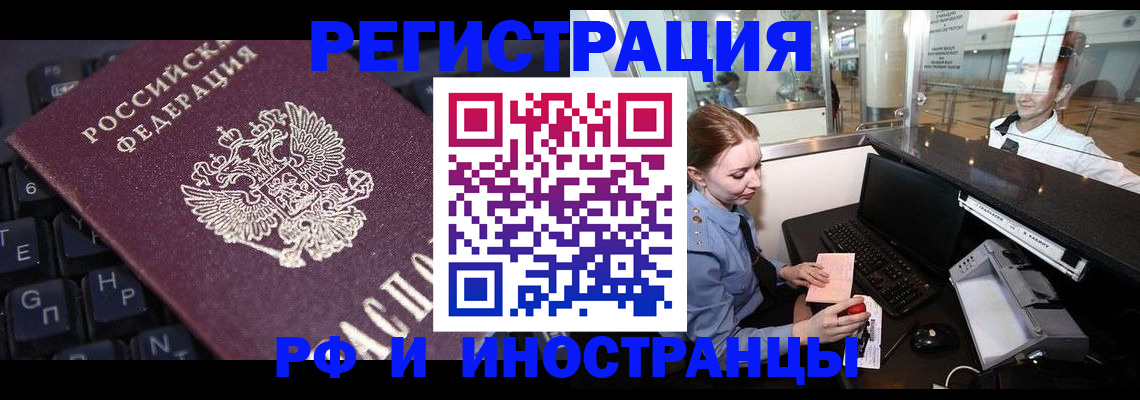 временная регистрация 2025 в Вилюйске