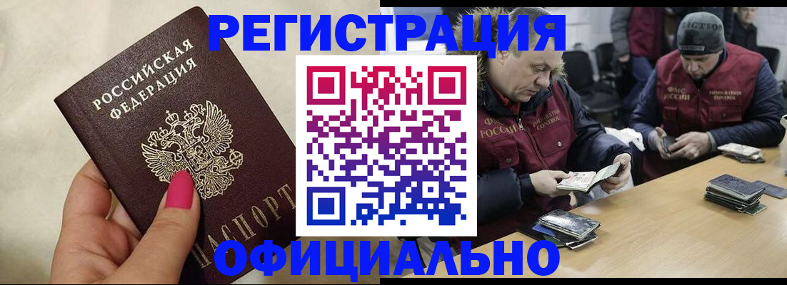 временная регистрация собственник в Вилюйске