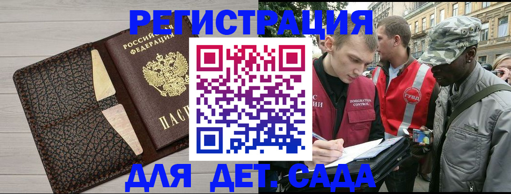 временная регистрация 2025 в Вилюйске